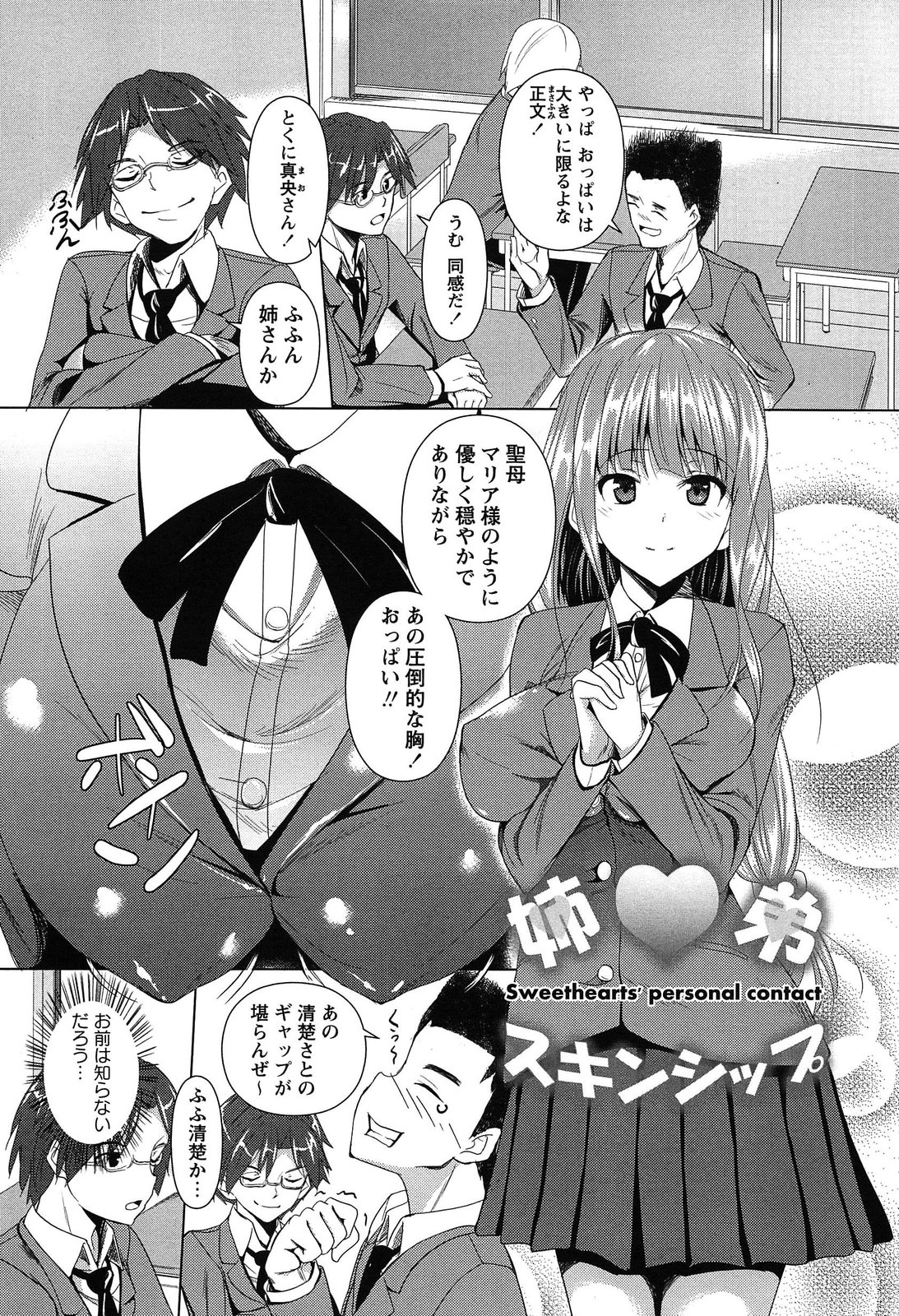 [復八磨直兎] アヘこれ