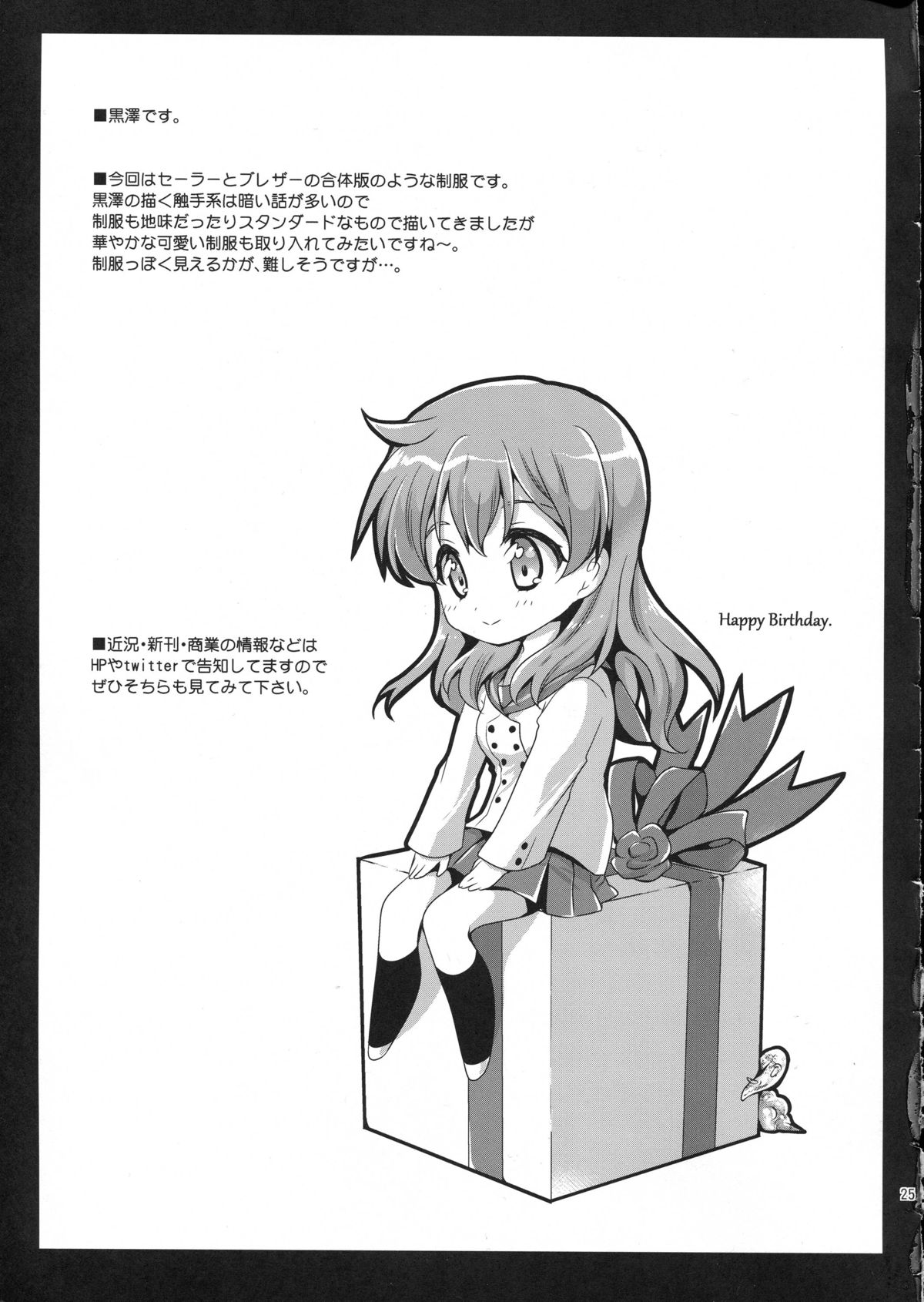 [黒澤pict (黒澤清崇)] 制服触手4