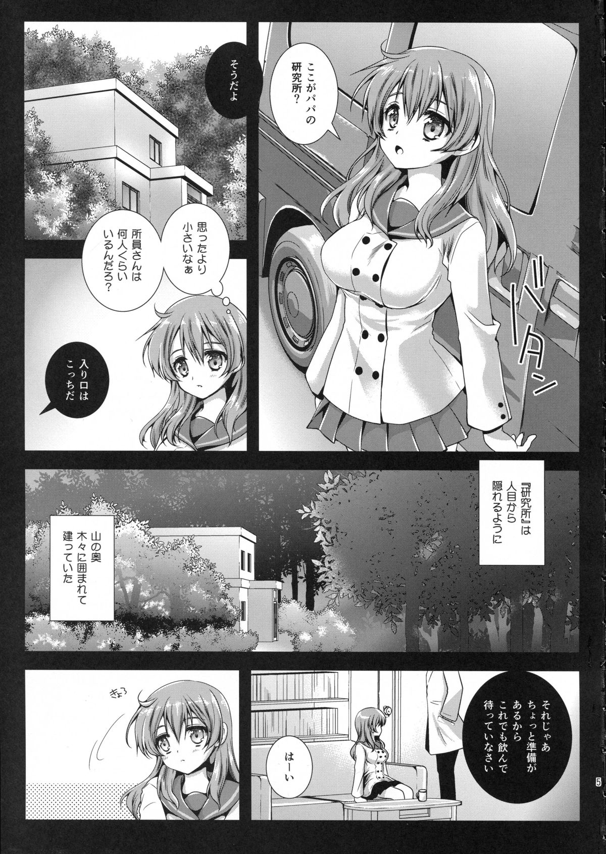 [黒澤pict (黒澤清崇)] 制服触手4