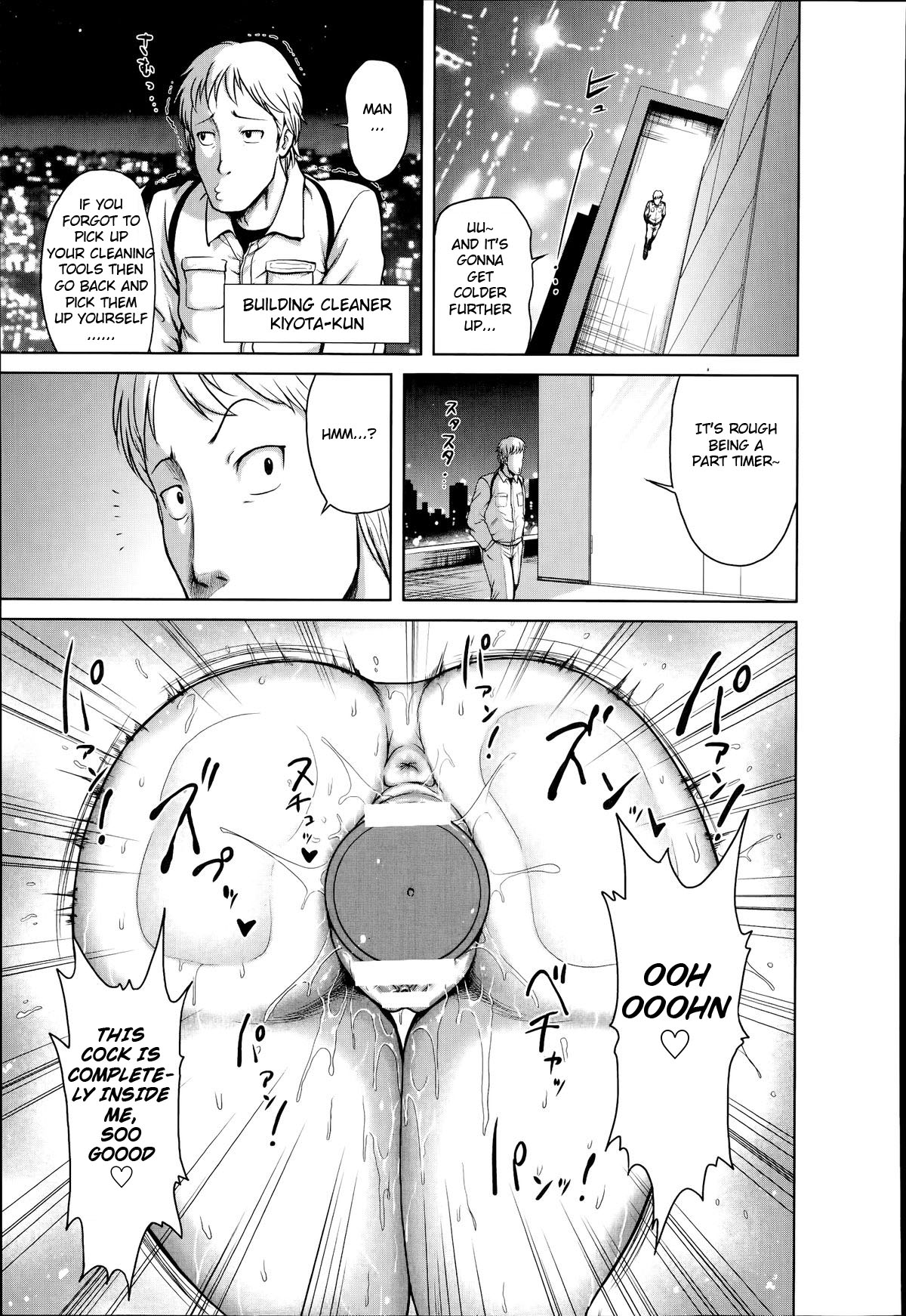 [よんたろう] 変態露出摩天楼～女社長輪姦劇～ (ANGEL倶楽部 2014年7月号) [英訳]