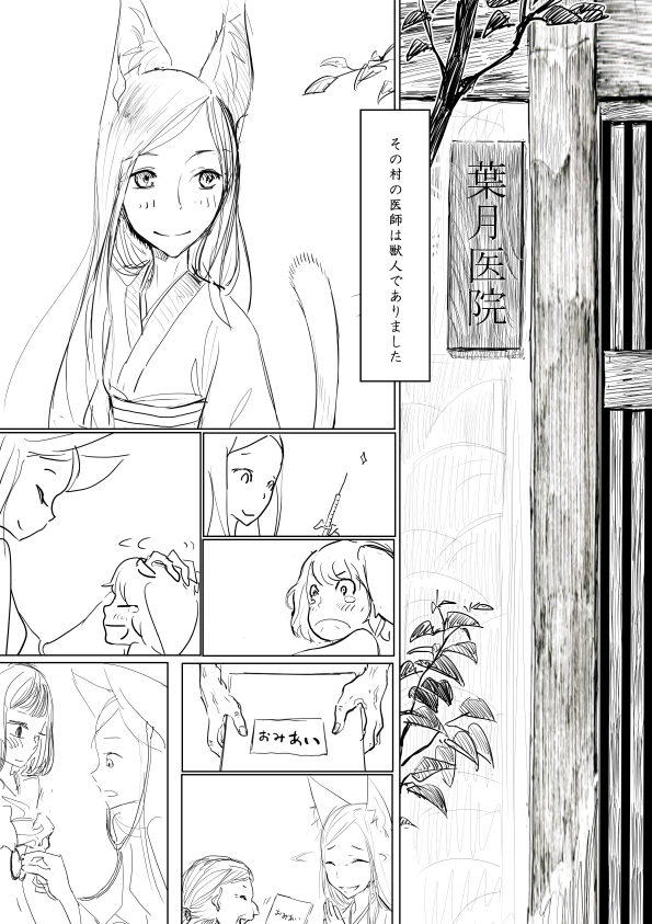 [ディビ] おねショタエロ漫画 (微ケモ)