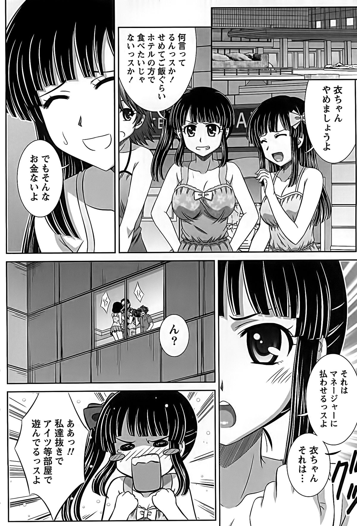 [鷹那優輝] アイドルtoハーレム