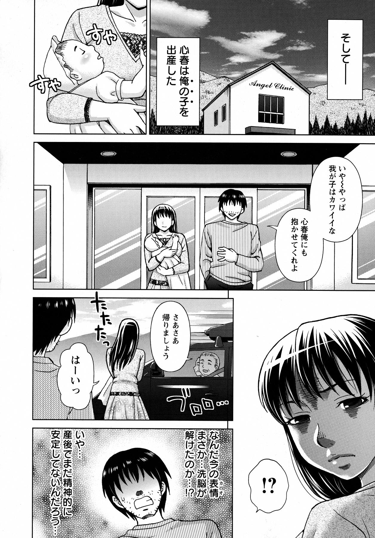 [白石なぎさ] ボテ腹玩具