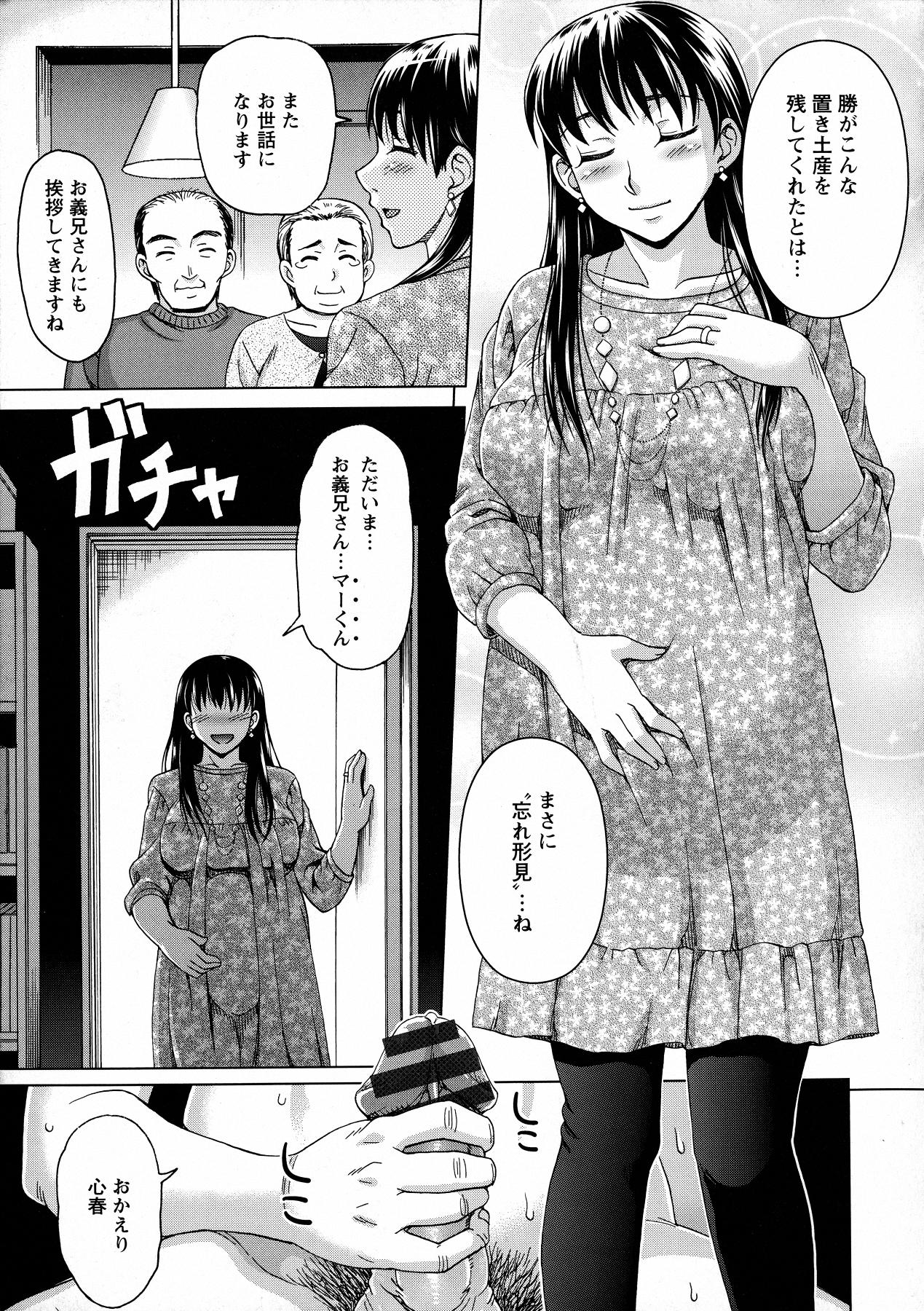 [白石なぎさ] ボテ腹玩具