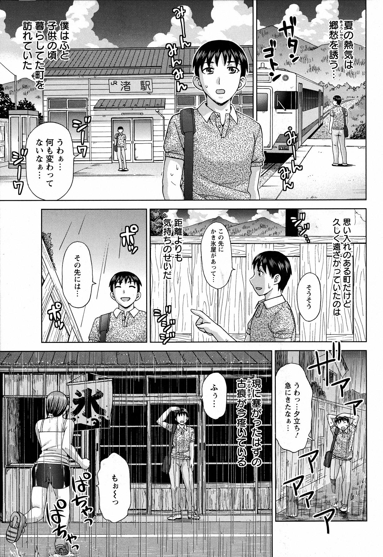 [白石なぎさ] ボテ腹玩具