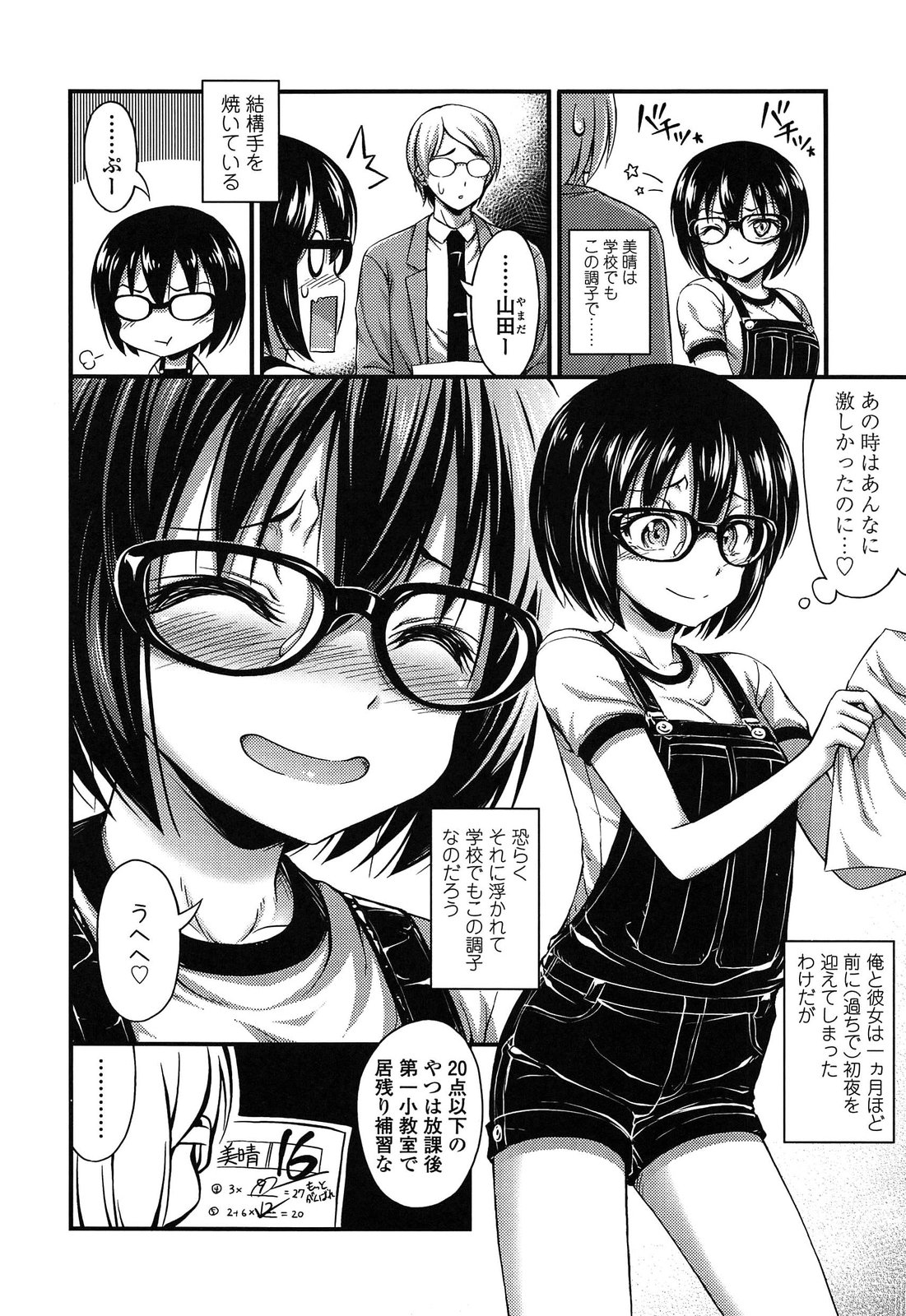[Noise] 近所の子がショートパンツを履いて俺を誘惑してくるんだが