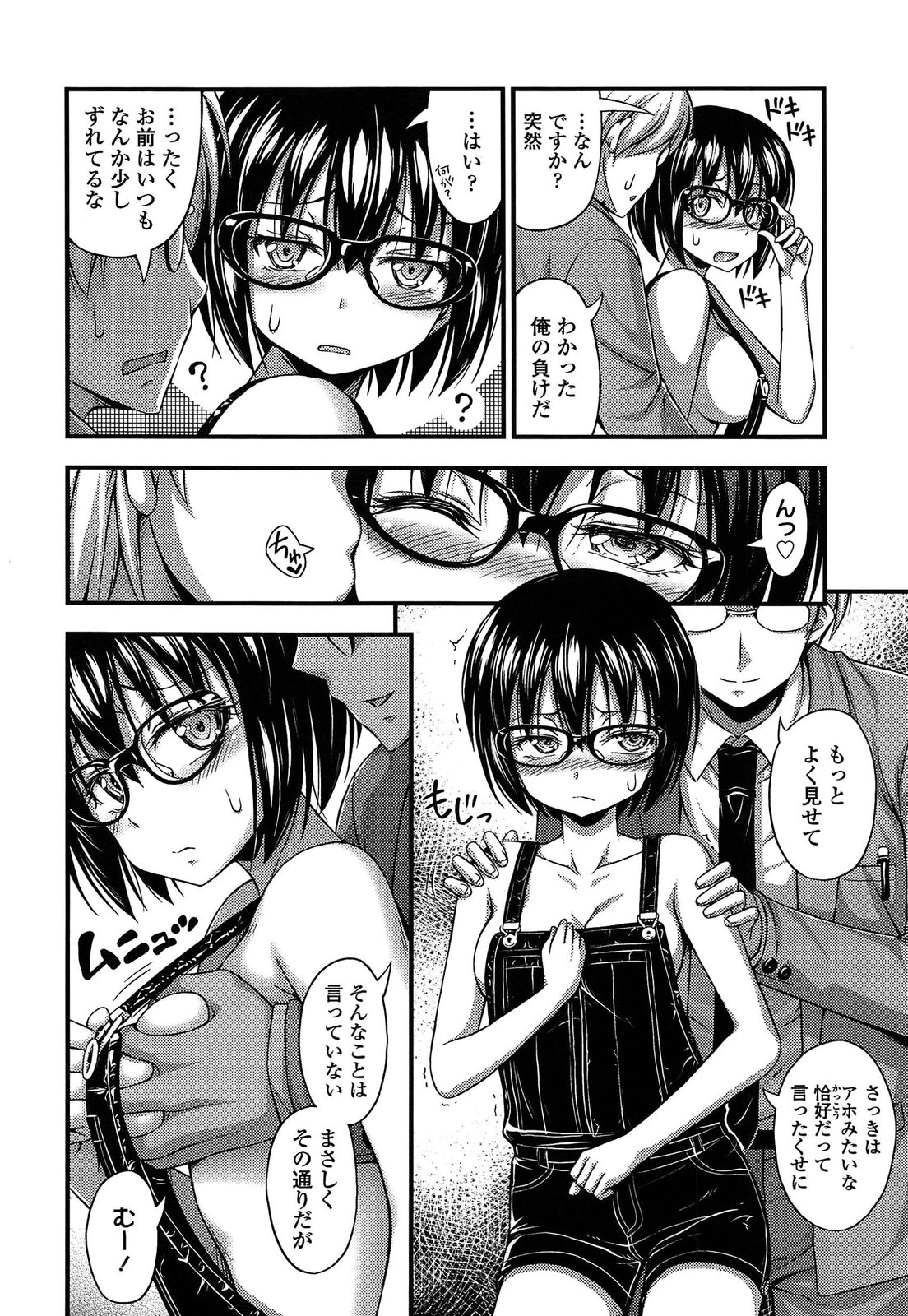 [Noise] 近所の子がショートパンツを履いて俺を誘惑してくるんだが