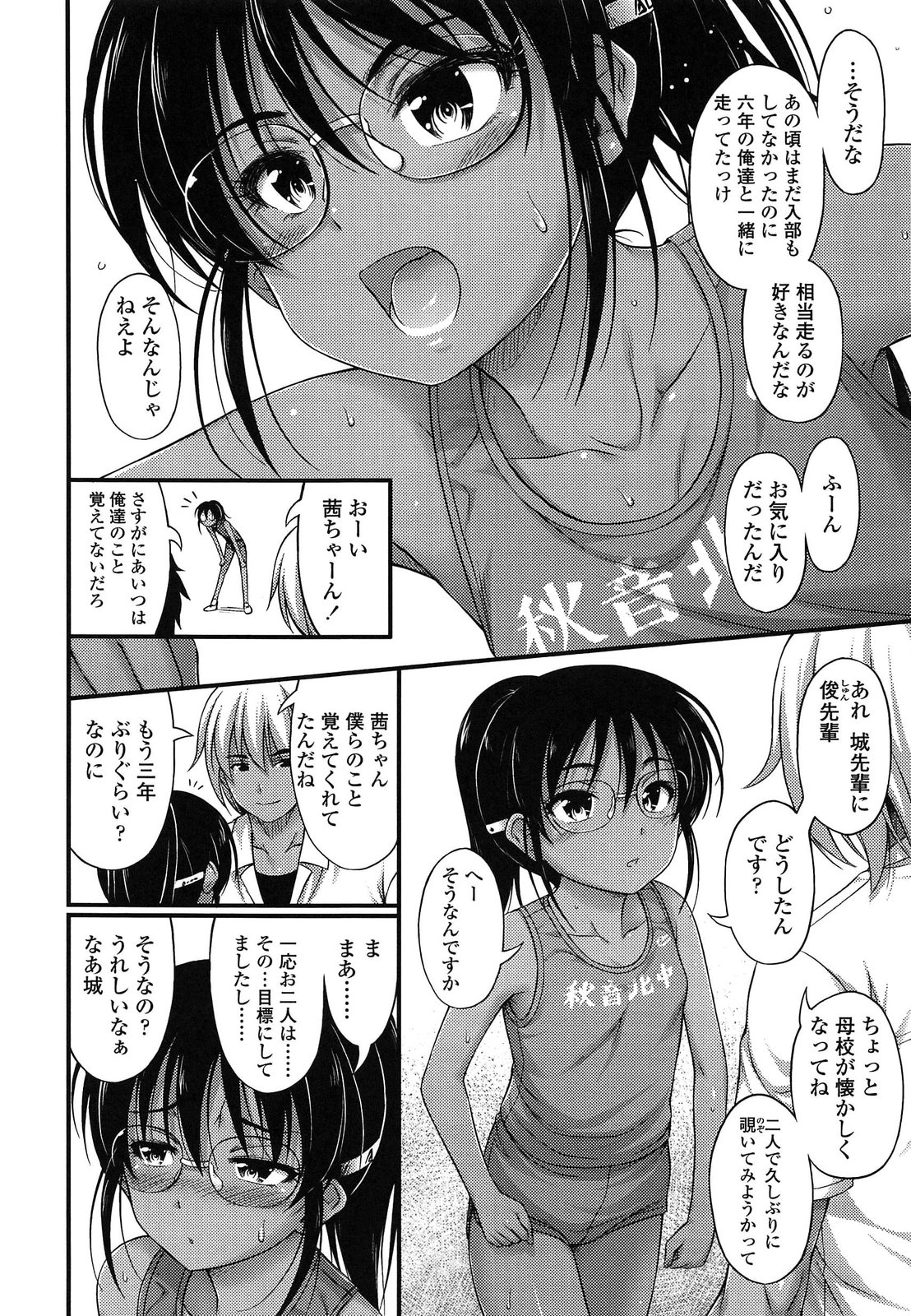 [Noise] 近所の子がショートパンツを履いて俺を誘惑してくるんだが