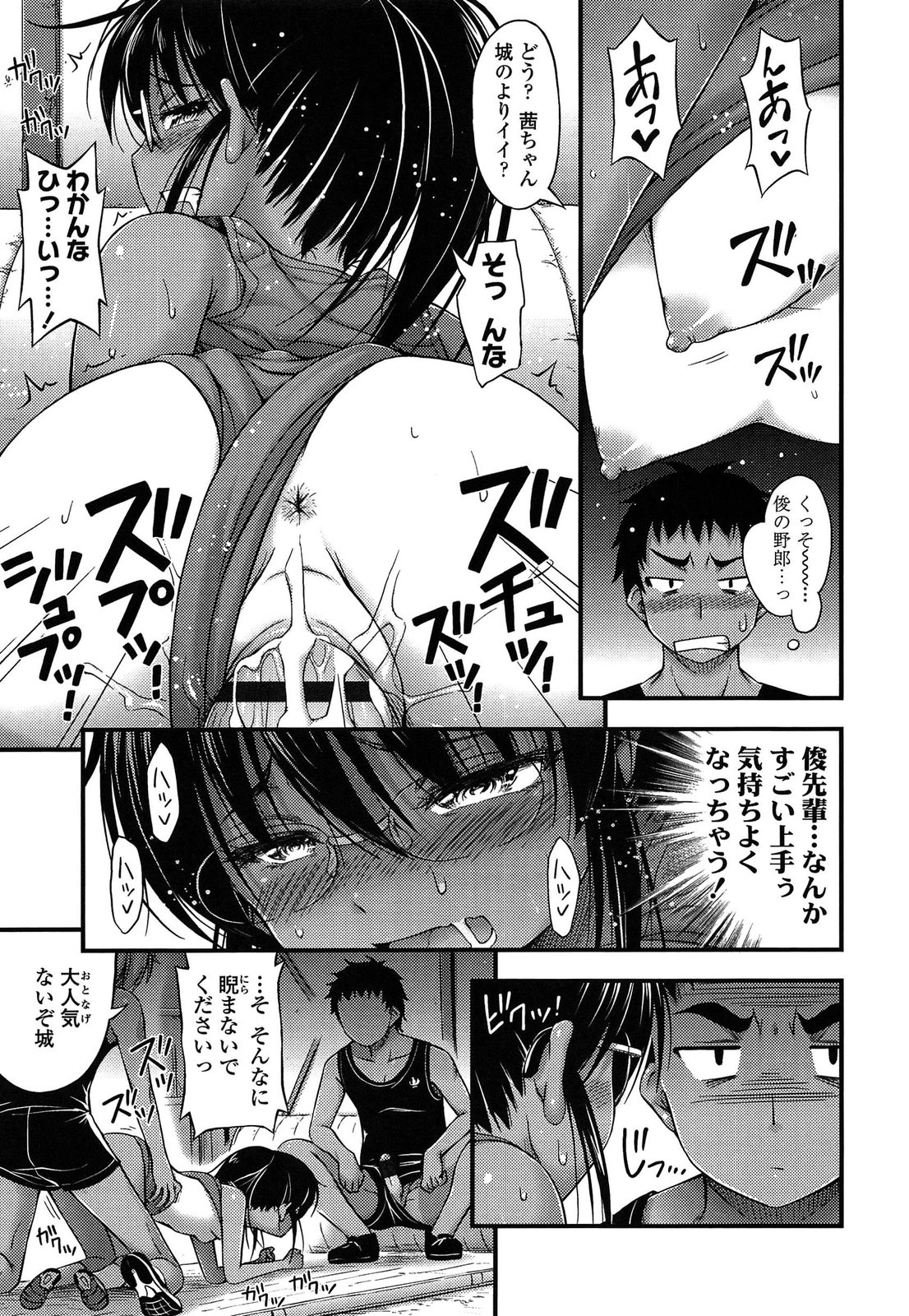 [Noise] 近所の子がショートパンツを履いて俺を誘惑してくるんだが