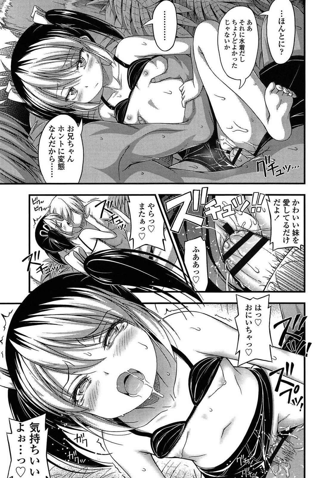 [Noise] 近所の子がショートパンツを履いて俺を誘惑してくるんだが