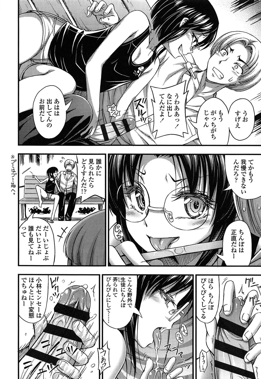 [Noise] 近所の子がショートパンツを履いて俺を誘惑してくるんだが