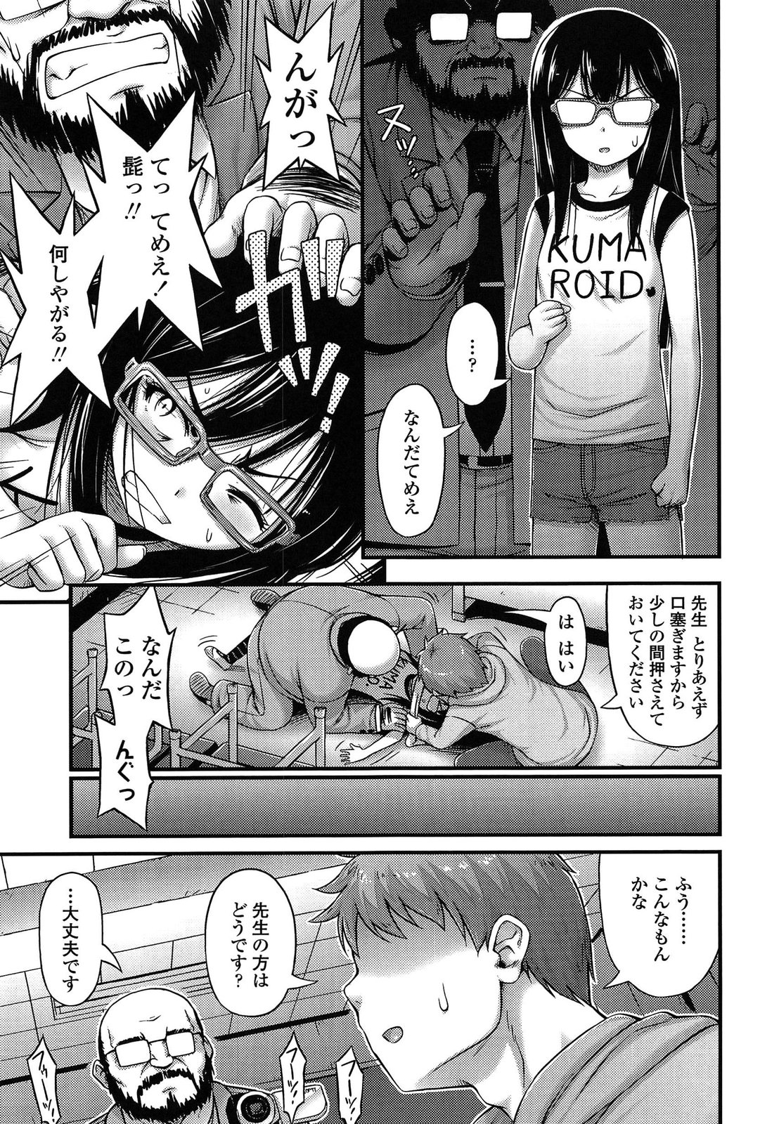 [Noise] 近所の子がショートパンツを履いて俺を誘惑してくるんだが