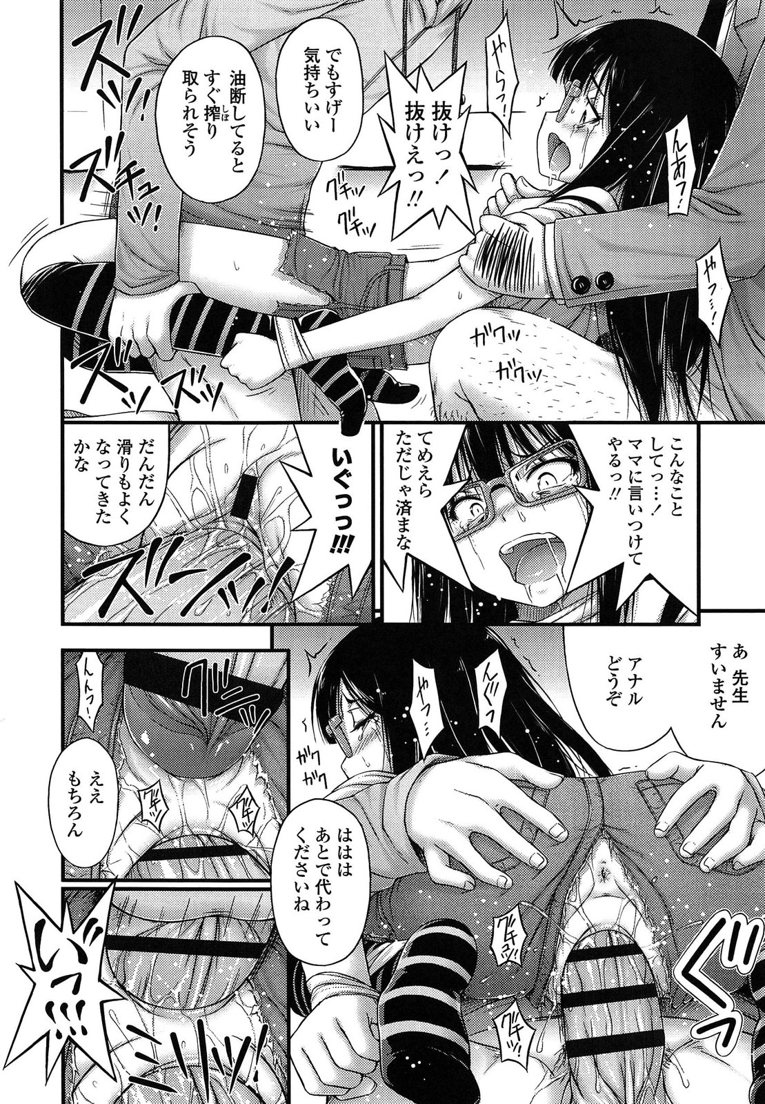 [Noise] 近所の子がショートパンツを履いて俺を誘惑してくるんだが