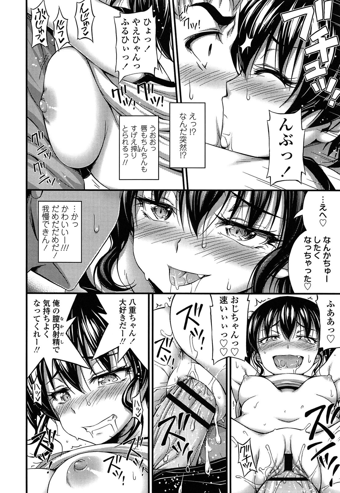 [Noise] 近所の子がショートパンツを履いて俺を誘惑してくるんだが