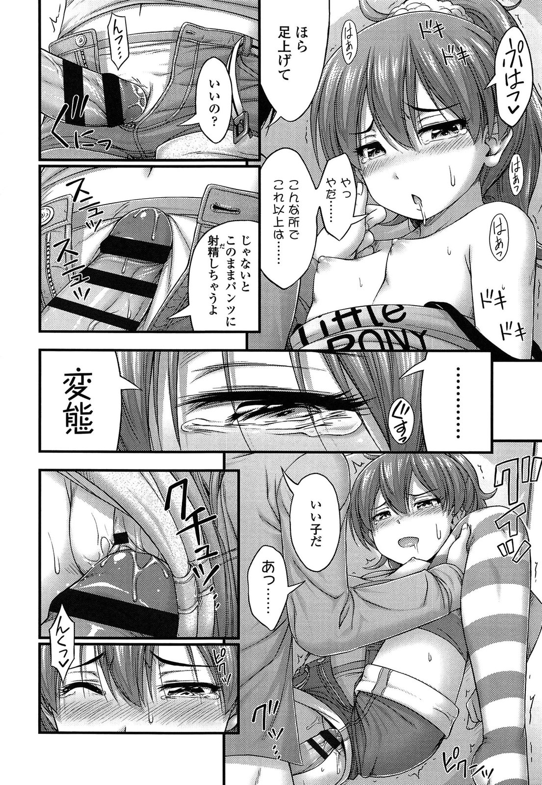 [Noise] 近所の子がショートパンツを履いて俺を誘惑してくるんだが