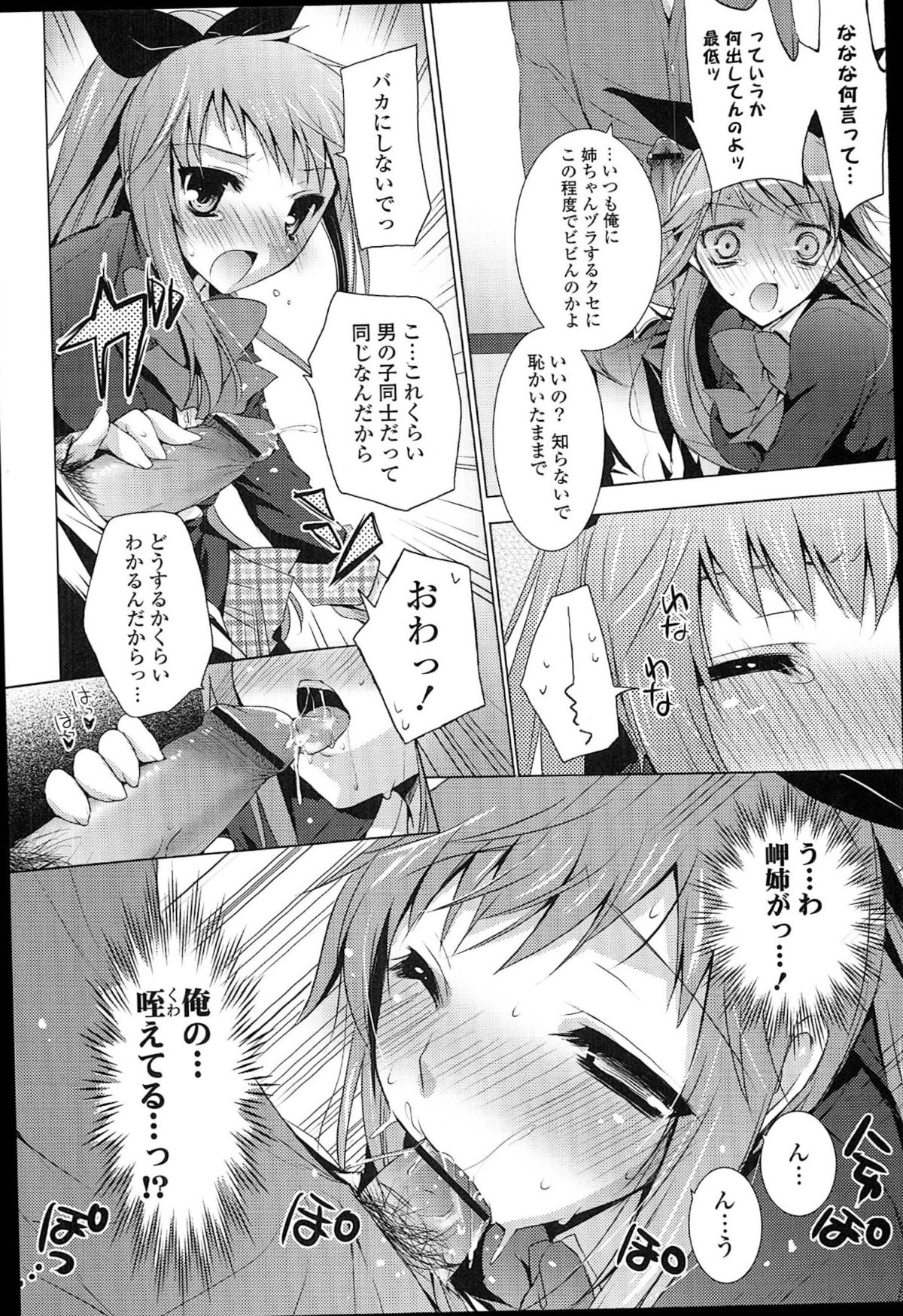 [蜜キング] おとなりカノジョ。