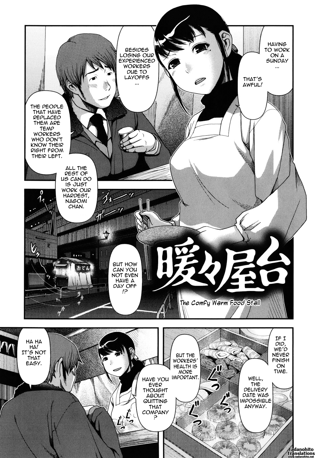 [八十八良] 乳惑遊戯 [英訳]