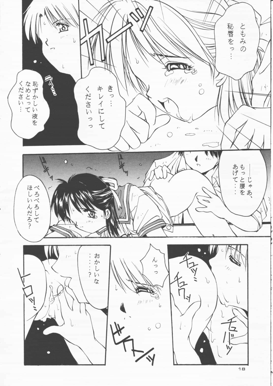 [Solisten (まついもとき)] パパあいしてる