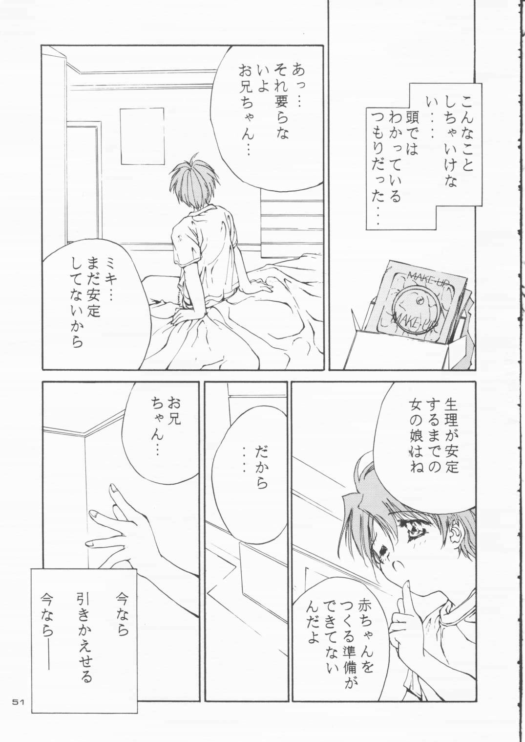 [Solisten (まついもとき)] パパあいしてる