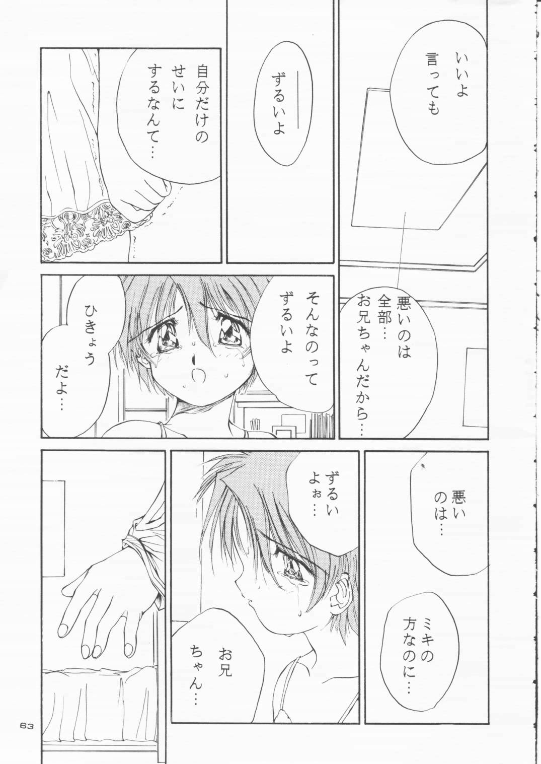 [Solisten (まついもとき)] パパあいしてる