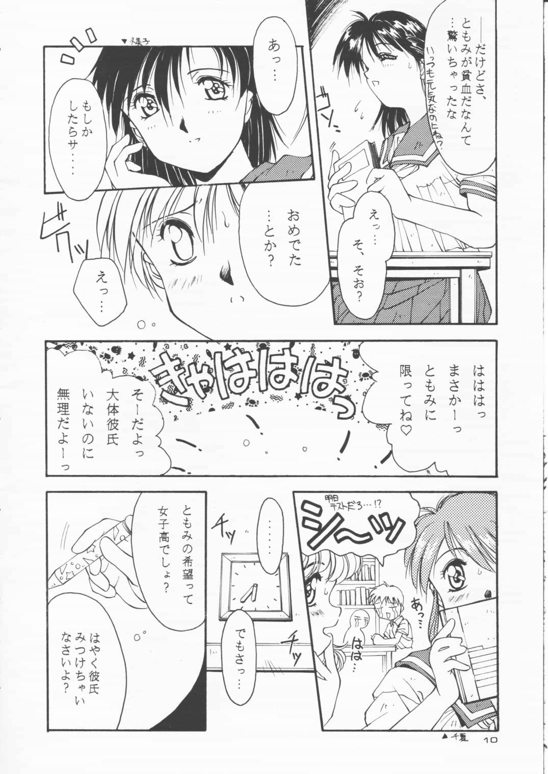 [Solisten (まついもとき)] パパあいしてる