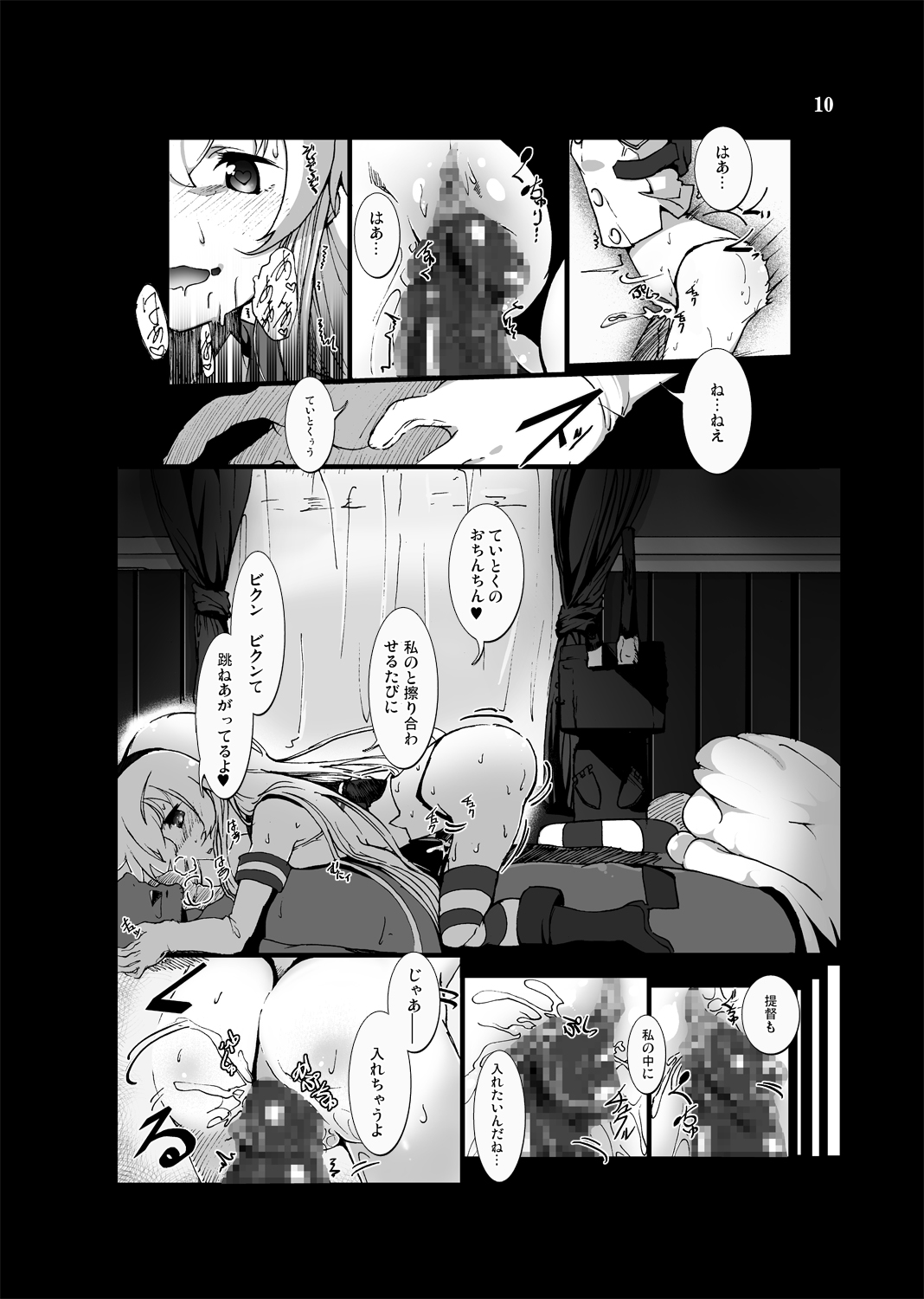 [vyowolf (べぃお)] ぜかまし―島風ちゃんに責められて搾り取られる本― (艦隊これくしょん -艦これ-) [DL版]