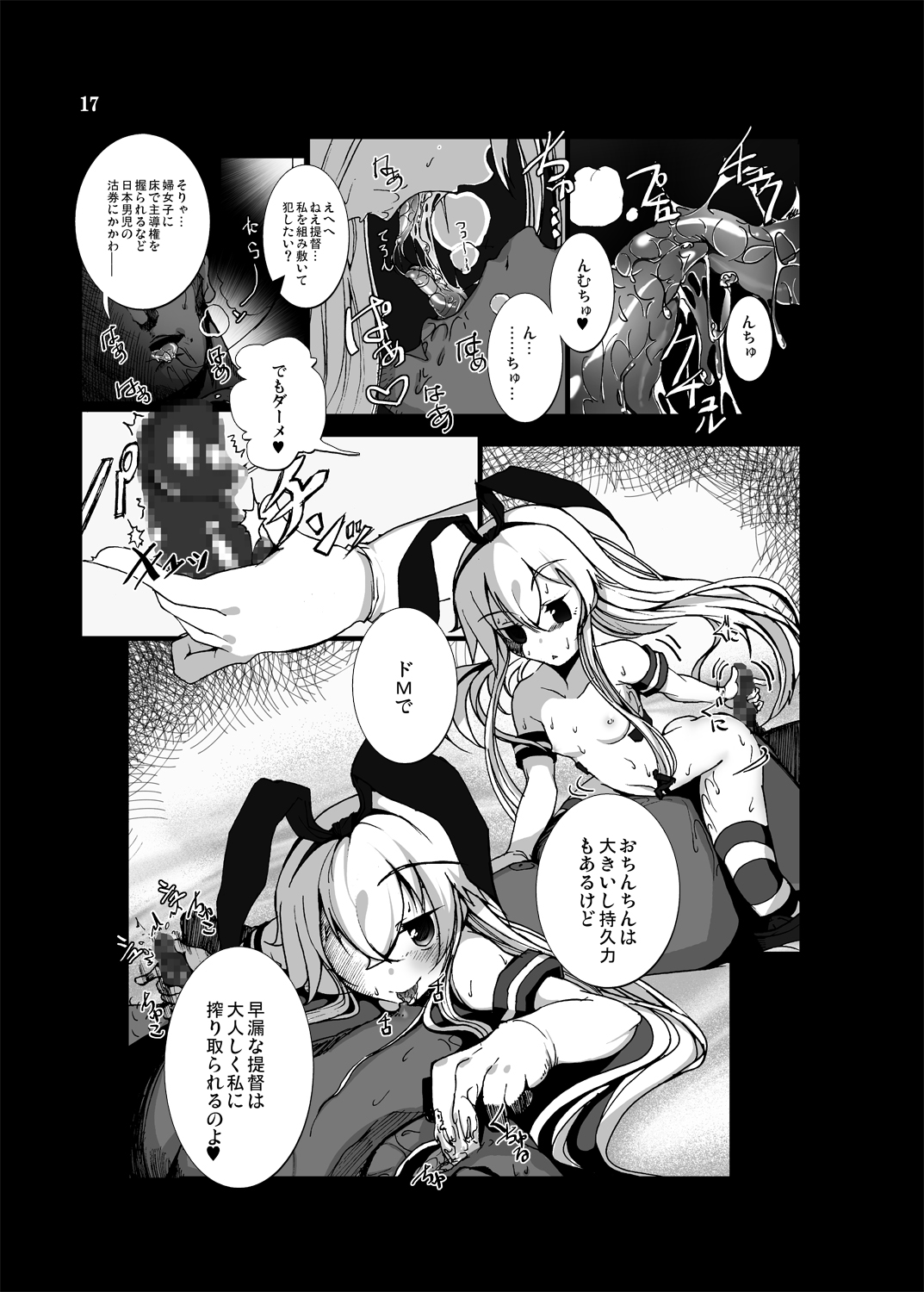 [vyowolf (べぃお)] ぜかまし―島風ちゃんに責められて搾り取られる本― (艦隊これくしょん -艦これ-) [DL版]