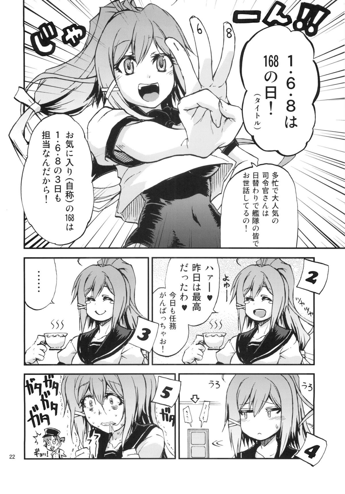(COMIC1☆8) [ヴェクセルハフト, strelka, 罰式 (Kima-gray, hh, 士土大介)] 艦々楽々 (艦隊これくしょん -艦これ-)