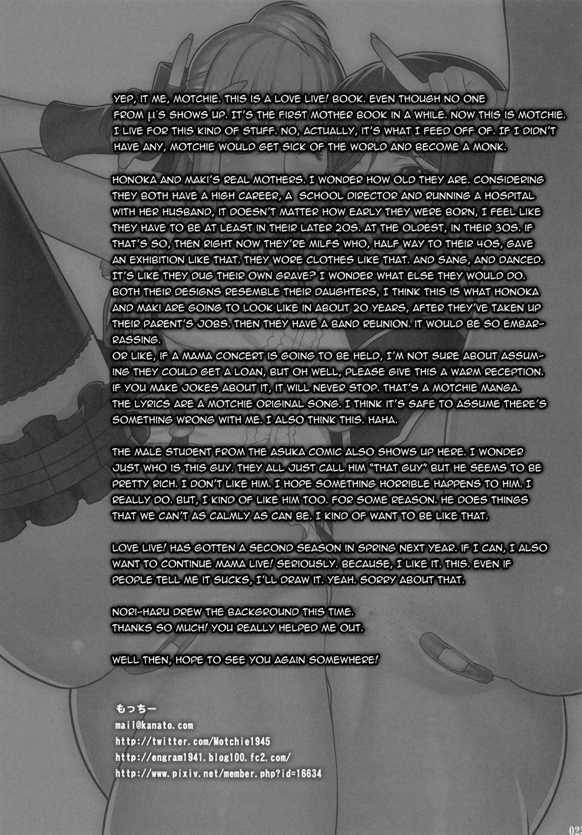 (C84) [もっちー王国 (もっちー)] ママライブ! (ラブライブ!) [英訳]