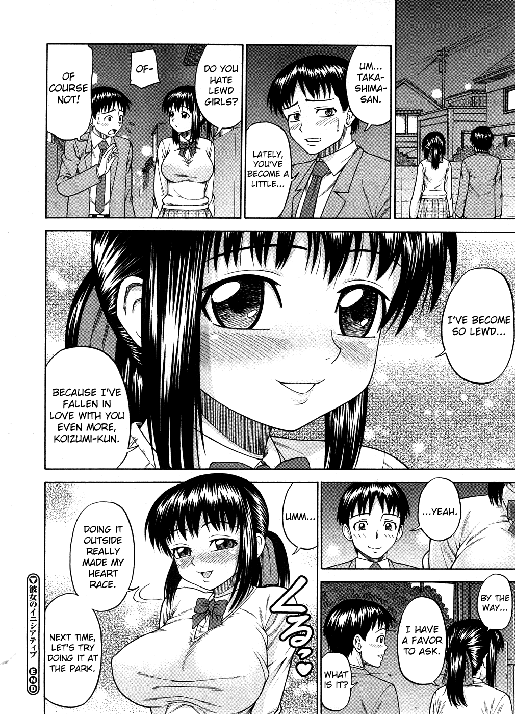 [水上桜] 彼女のイニシアティブ (コミックメガストアH 2008年8月号) [英訳]