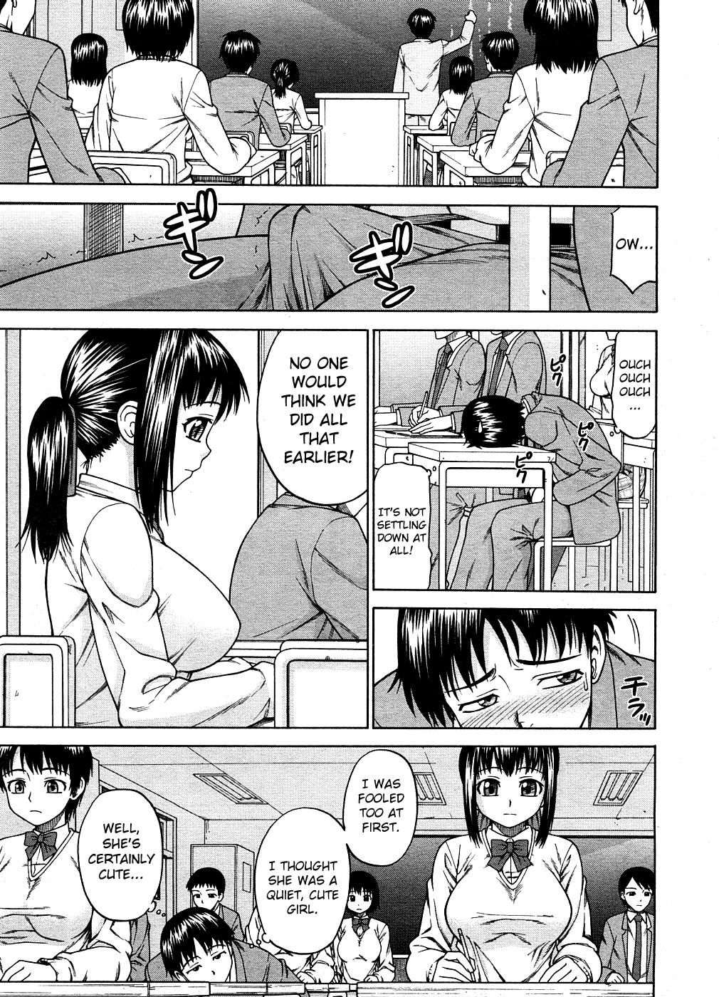 [水上桜] 彼女のイニシアティブ (コミックメガストアH 2008年8月号) [英訳]