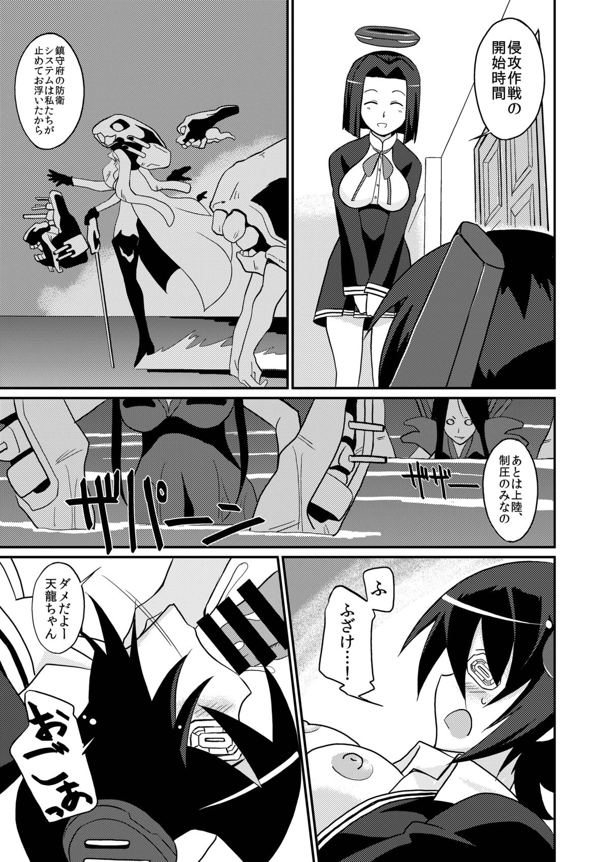 [サークルヘロン (白真弓)] まげじゅん35 鎮守府陥落 (艦隊これくしょん -艦これ-) [DL版]