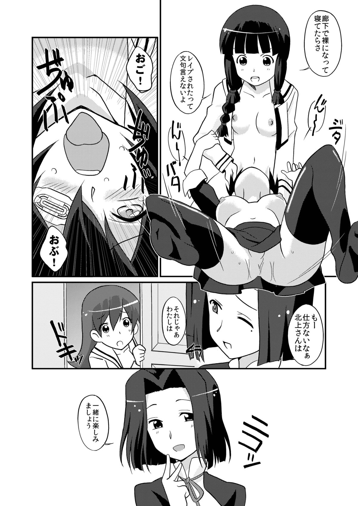 [サークルヘロン (白真弓)] まげじゅん35 鎮守府陥落 (艦隊これくしょん -艦これ-) [DL版]