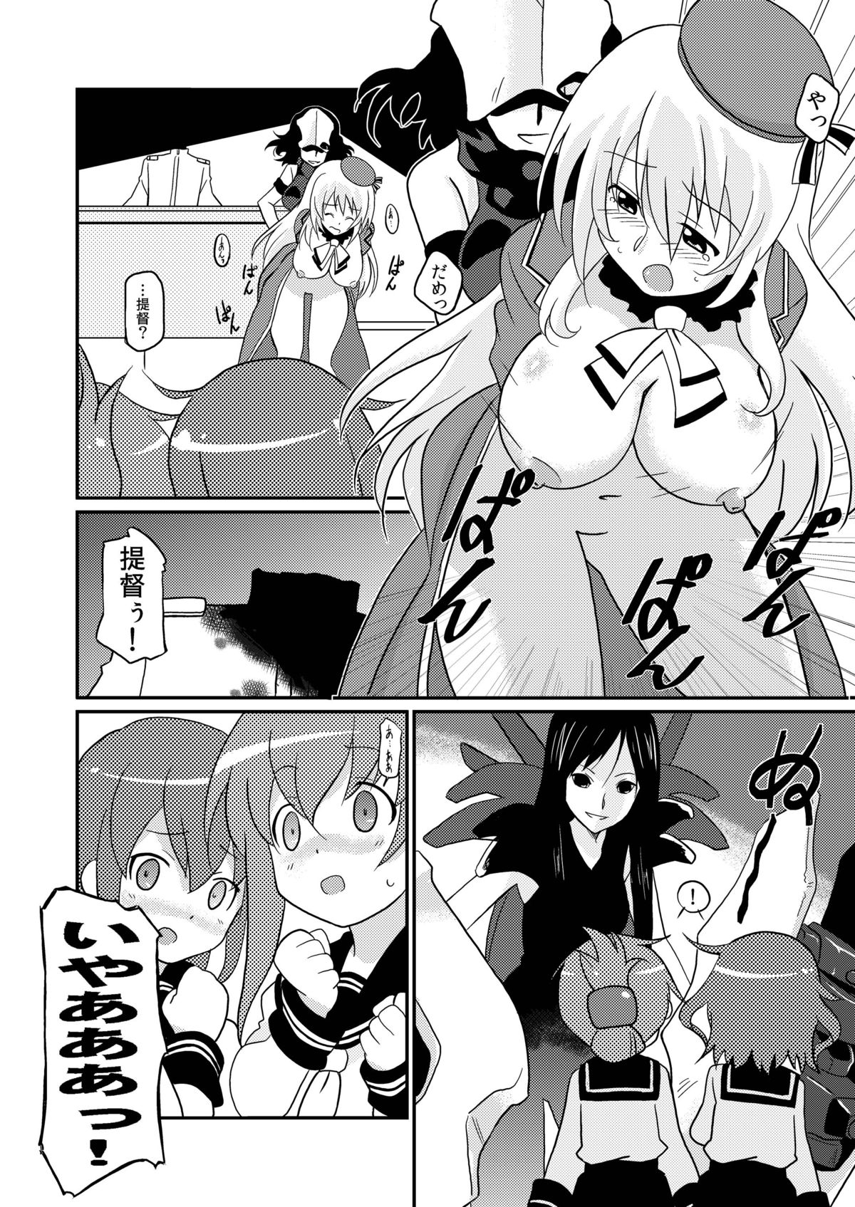 [サークルヘロン (白真弓)] まげじゅん35 鎮守府陥落 (艦隊これくしょん -艦これ-) [DL版]