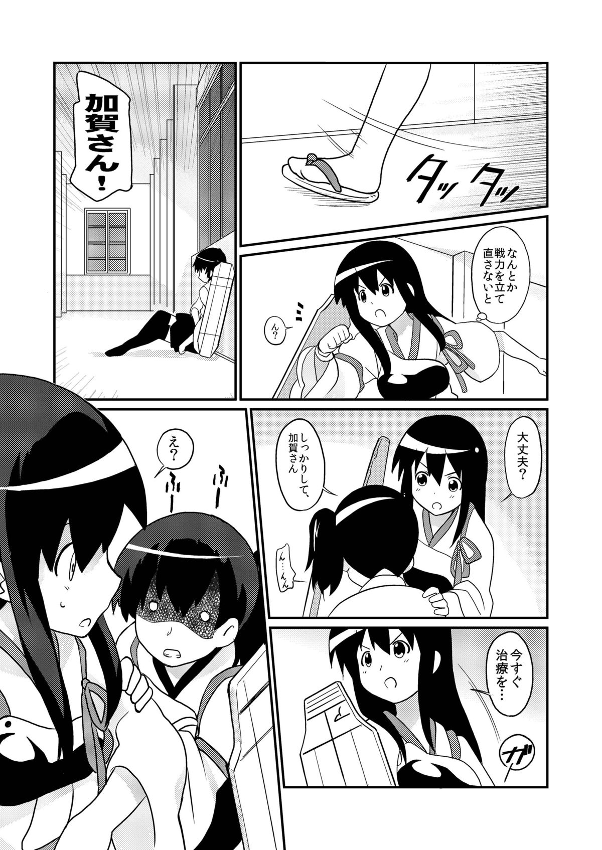 [サークルヘロン (白真弓)] まげじゅん35 鎮守府陥落 (艦隊これくしょん -艦これ-) [DL版]