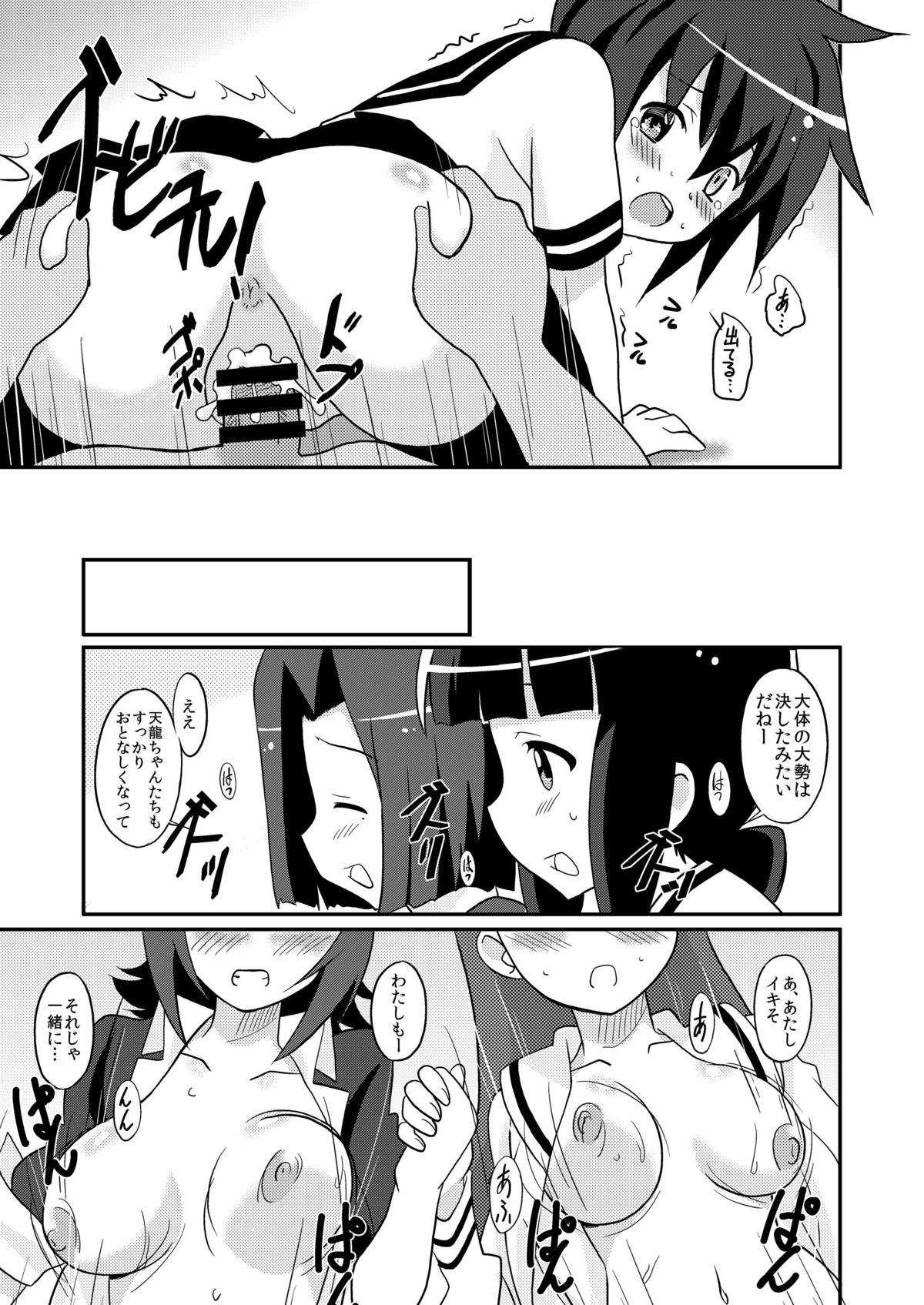 [サークルヘロン (白真弓)] まげじゅん35 鎮守府陥落 (艦隊これくしょん -艦これ-) [DL版]