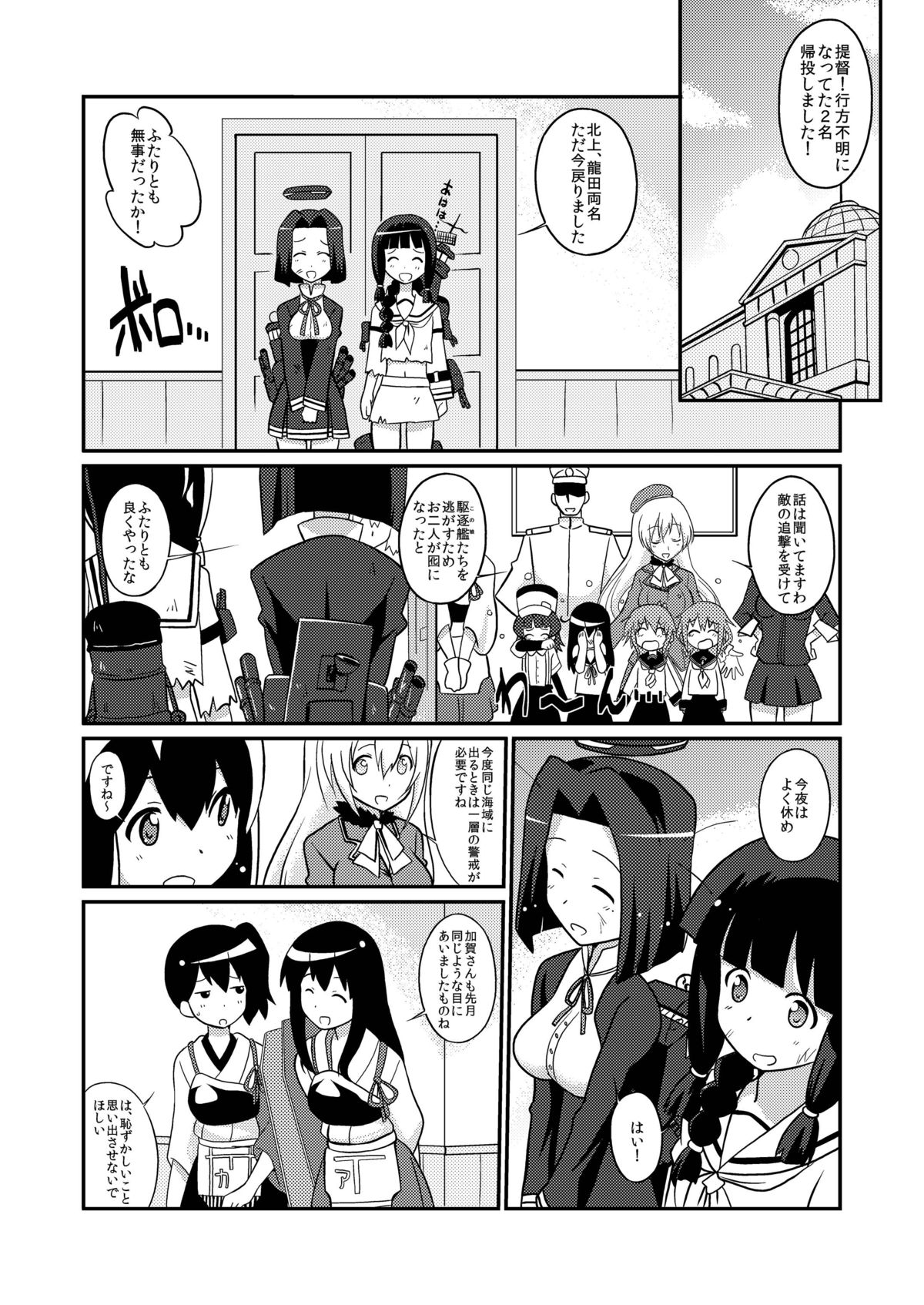 [サークルヘロン (白真弓)] まげじゅん35 鎮守府陥落 (艦隊これくしょん -艦これ-) [DL版]