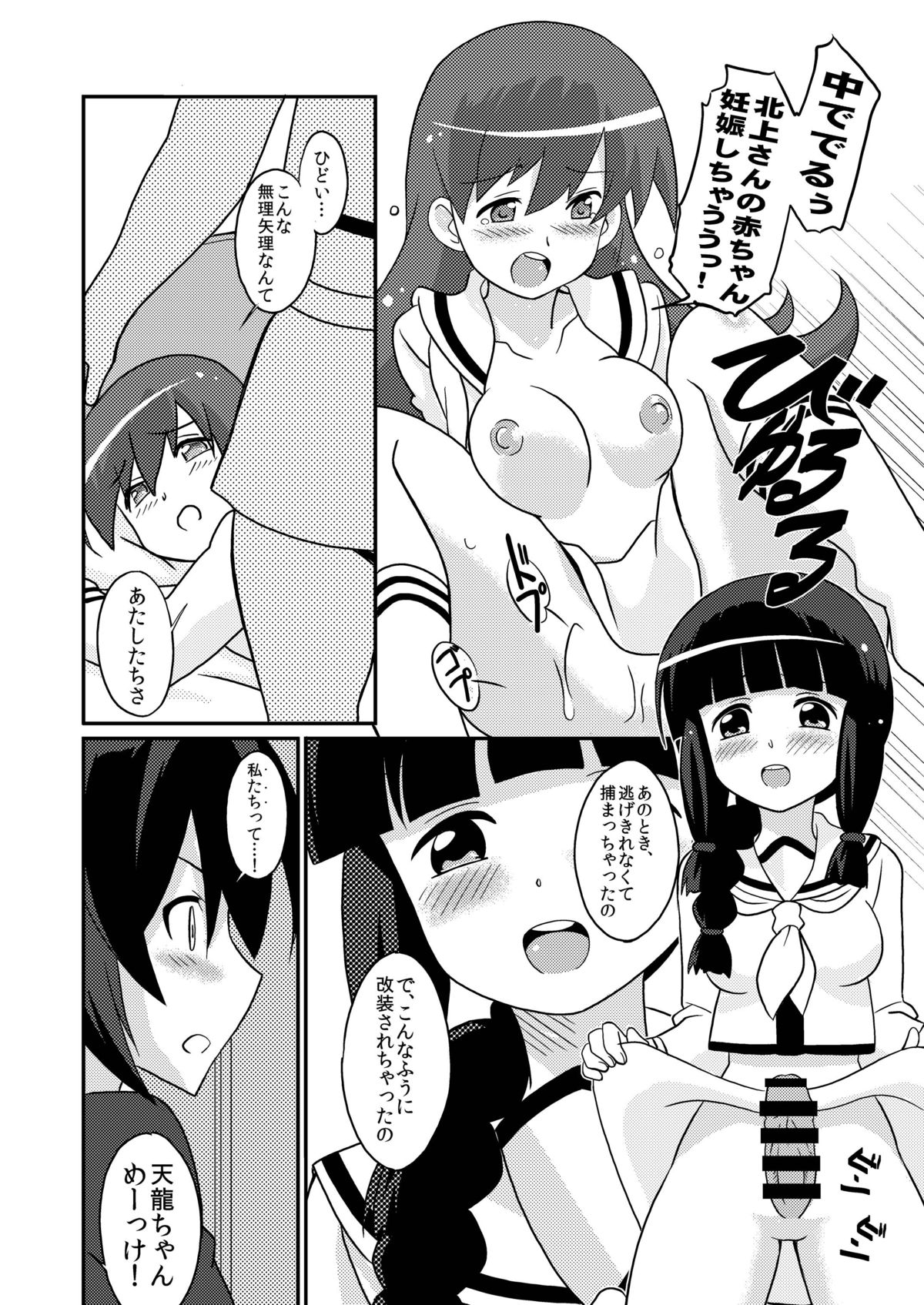 [サークルヘロン (白真弓)] まげじゅん35 鎮守府陥落 (艦隊これくしょん -艦これ-) [DL版]