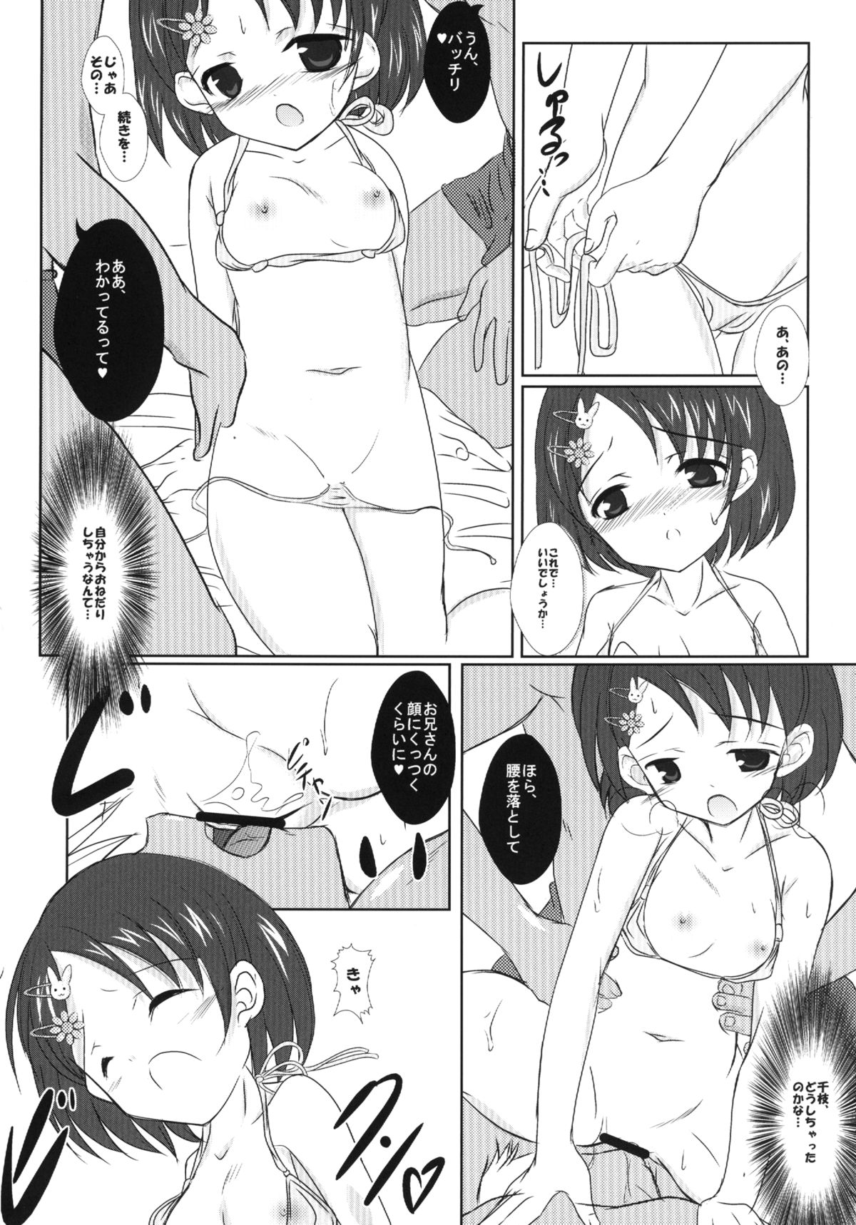 [まけどに屋 (さちゅま)] FanFanBox31 (アイドルマスター シンデレラガールズ) [DL版]