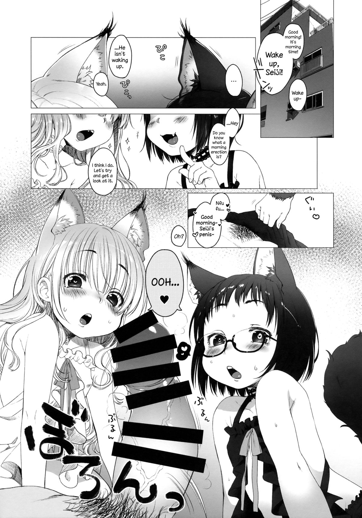 (C86) [秘密結社うさぎ (だんちょ)] CUSTOM LOVECATs [英訳]