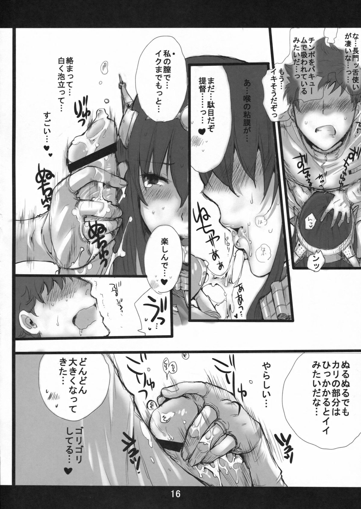 (COMIC1☆8) [爆撃モンキース (犬神尚雪)] ながもん新妻羞恥 (艦隊これくしょん -艦これ-)