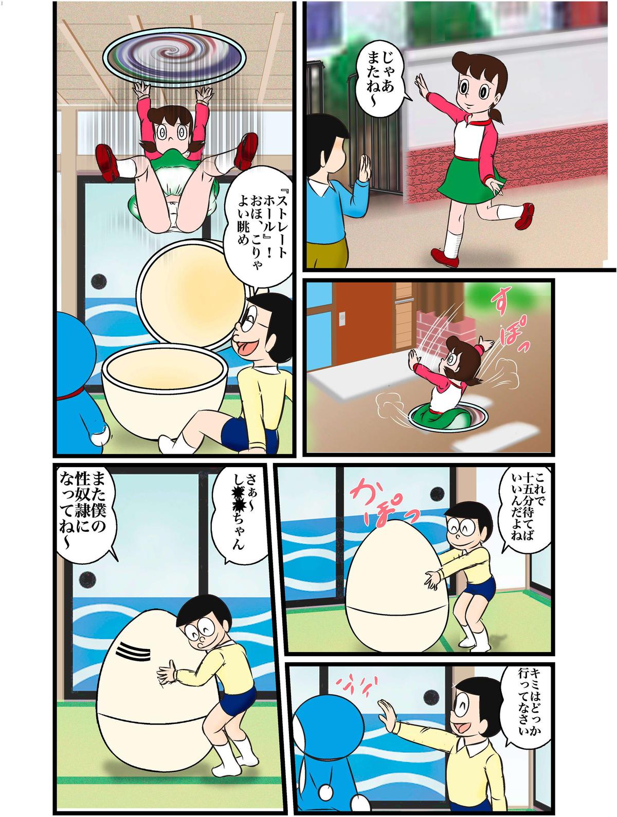 [和泉屋] SちゃんR (ドラえもん) [DL版]