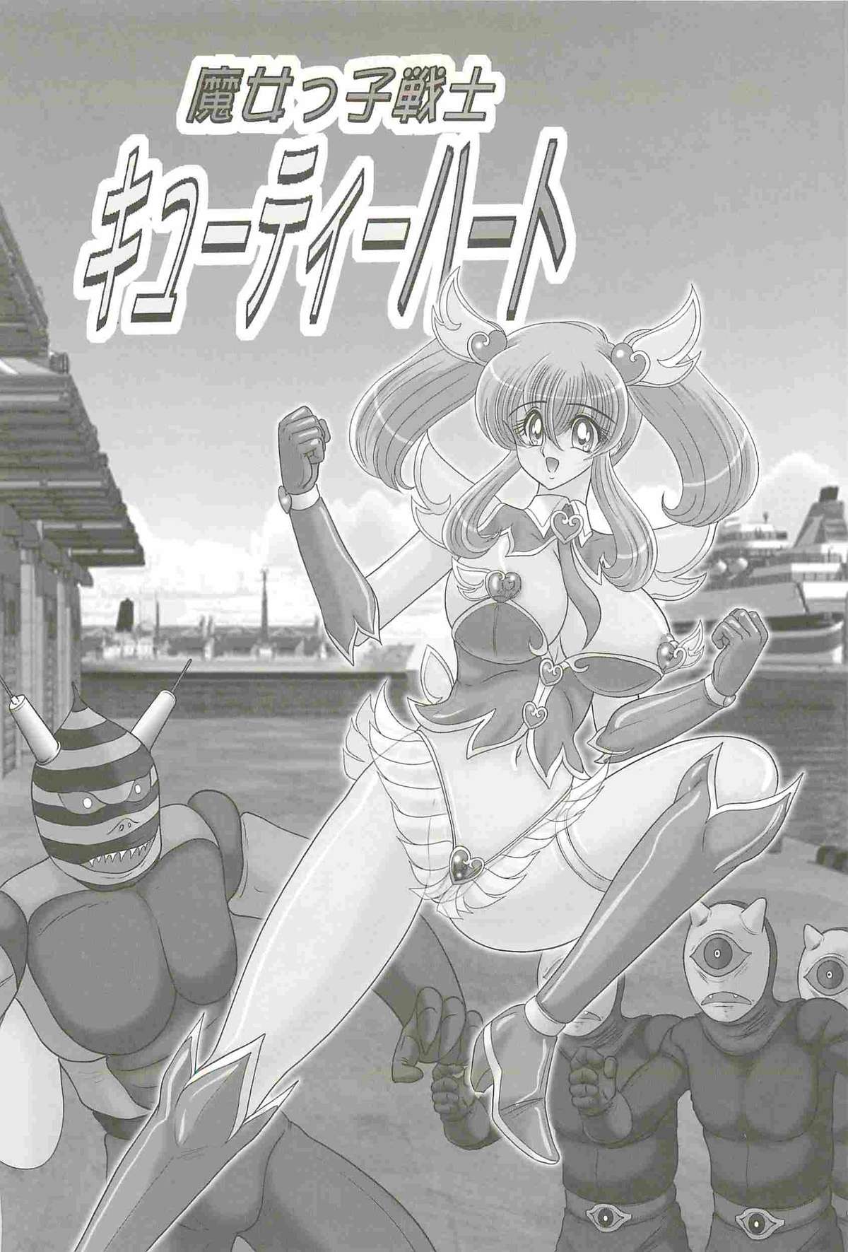 [上藤政樹] 愛翼の天使―エンジェル・エージェント―
