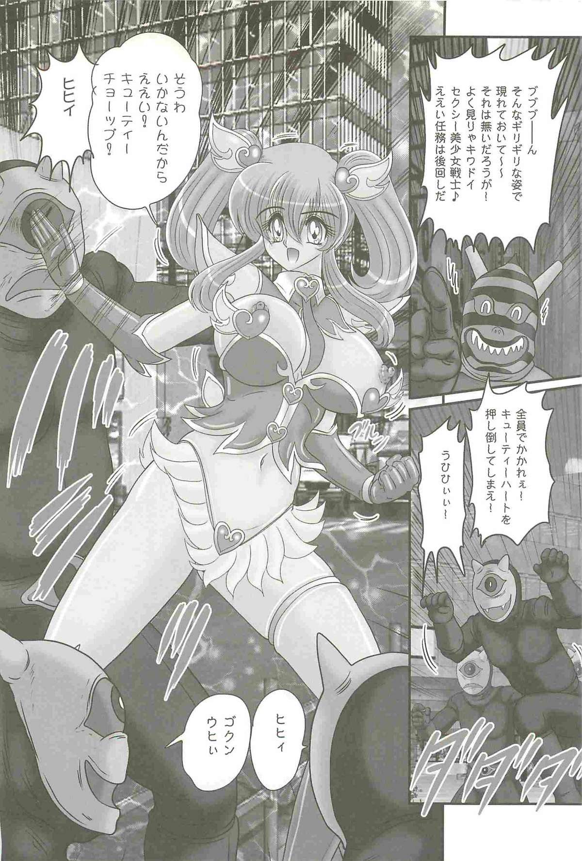 [上藤政樹] 愛翼の天使―エンジェル・エージェント―