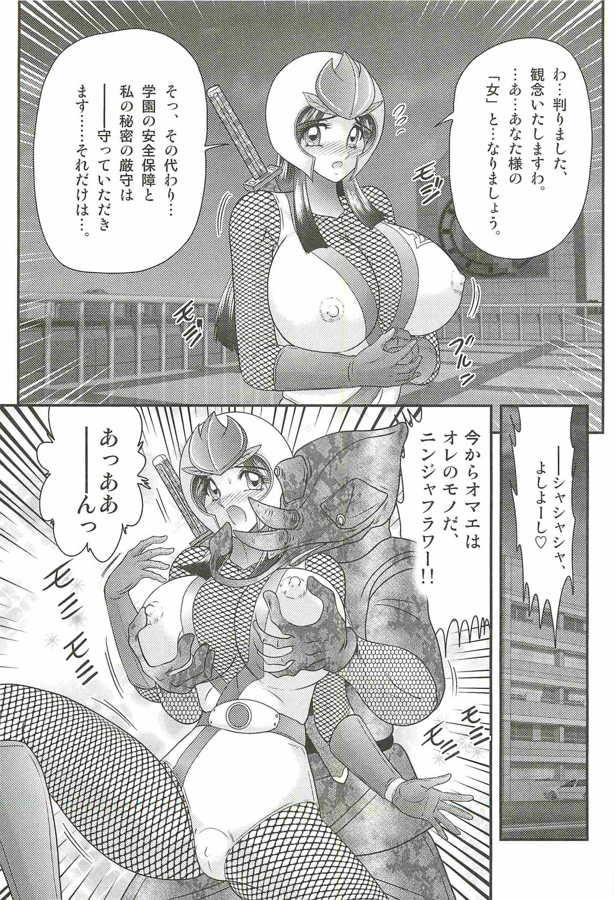 [上藤政樹] 少女忍者シズカ91(クノイチ)