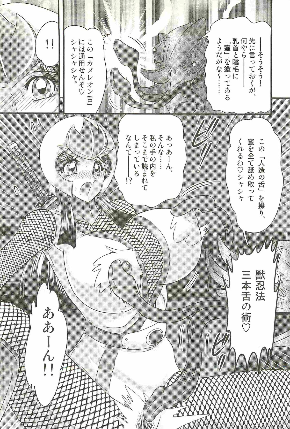 [上藤政樹] 少女忍者シズカ91(クノイチ)