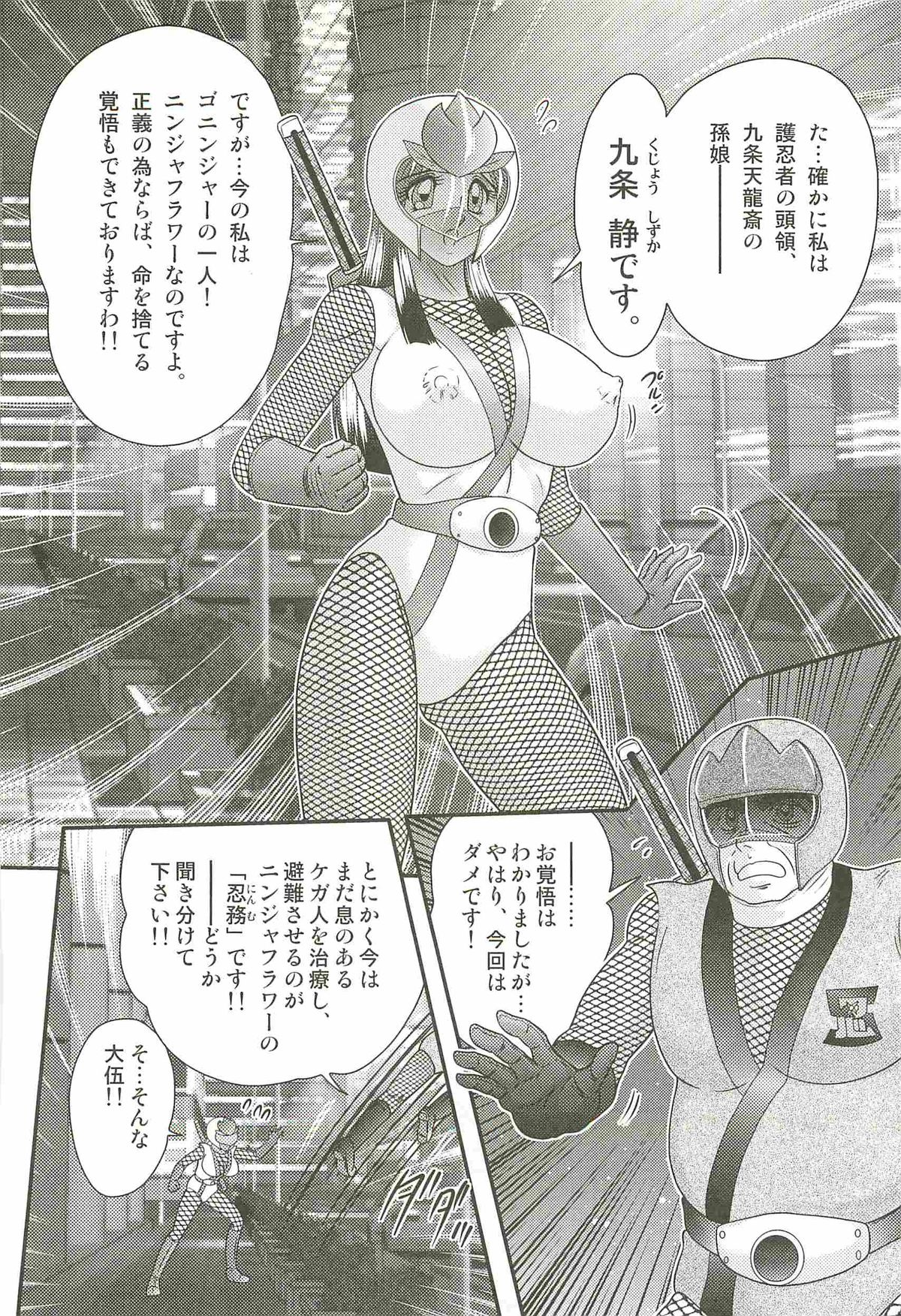 [上藤政樹] 少女忍者シズカ91(クノイチ)