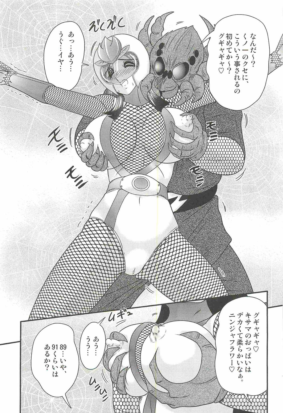 [上藤政樹] 少女忍者シズカ91(クノイチ)