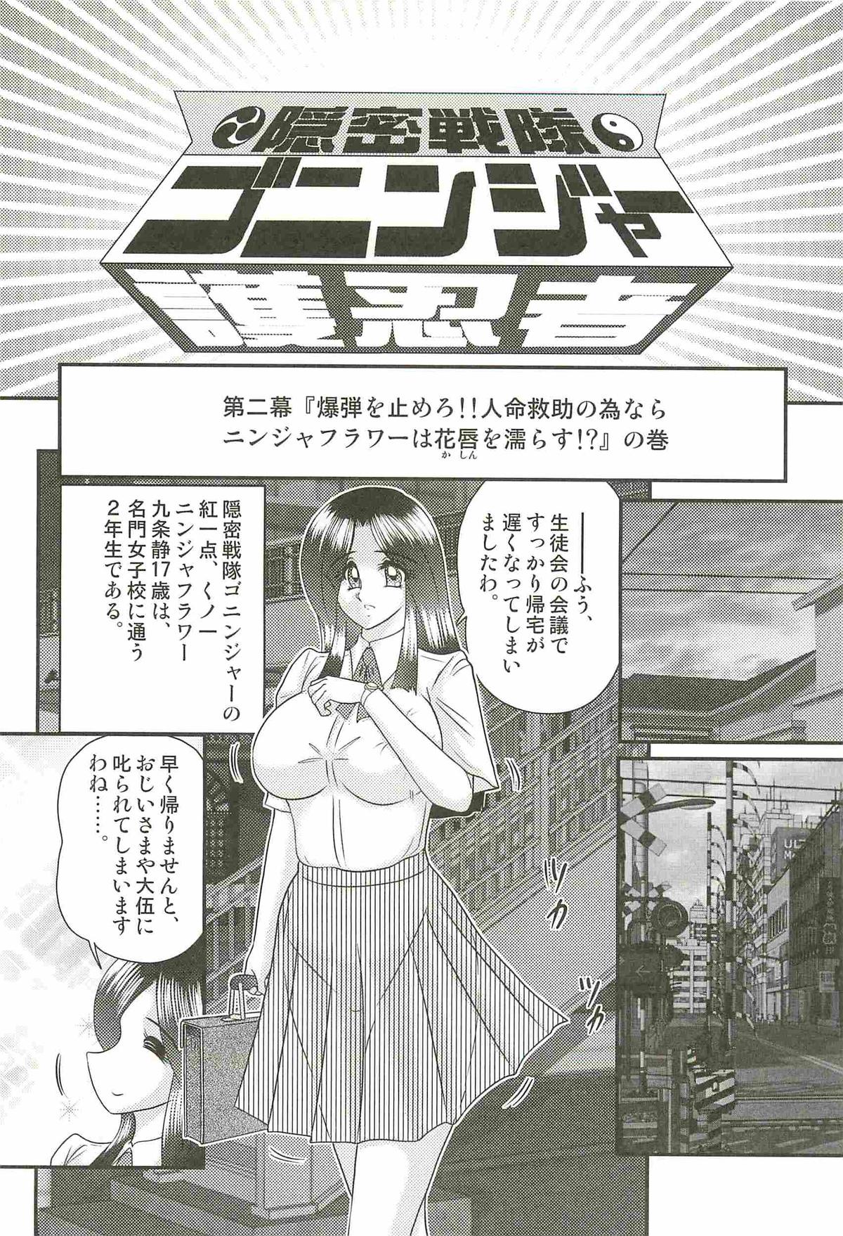 [上藤政樹] 少女忍者シズカ91(クノイチ)
