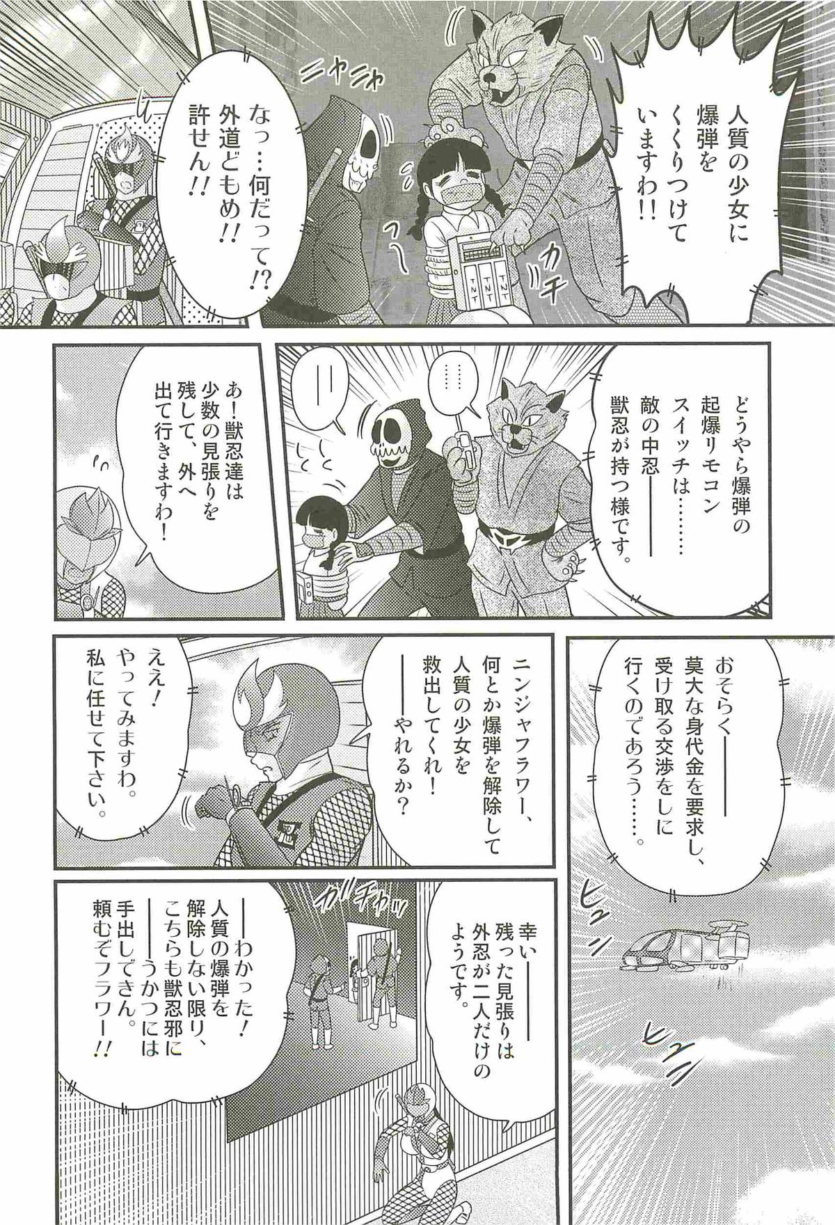 [上藤政樹] 少女忍者シズカ91(クノイチ)